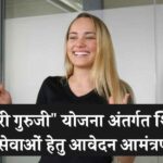 CG Balod Teacher Bharti: बालोद में ‘‘संगवारी गुरुजी’’ पदों के लिए करे आवेदन, अंतिम तिथि नजदीक